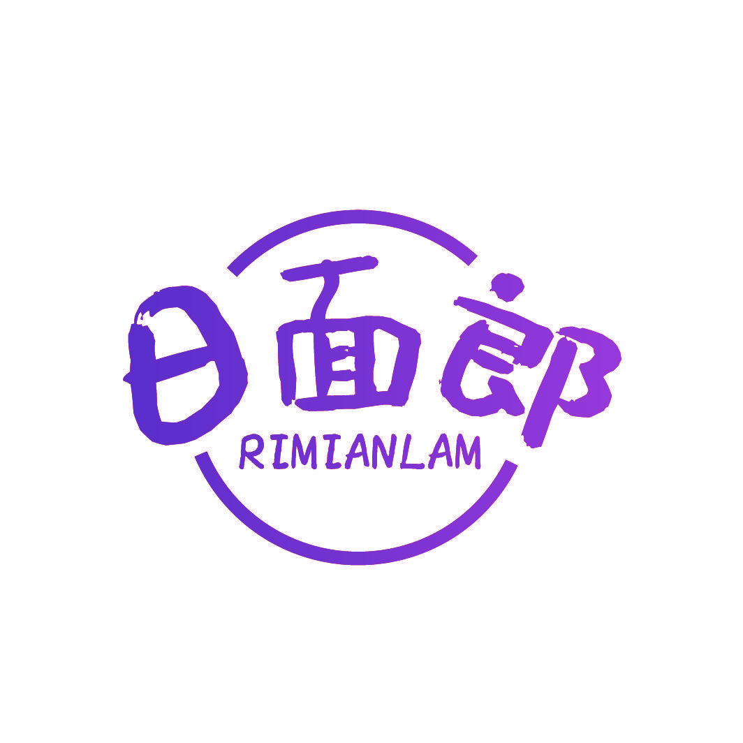 日面郎 RIMIANLAM