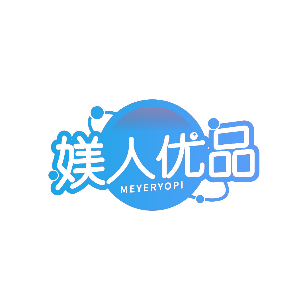 媄人优品 MEYERYOPI