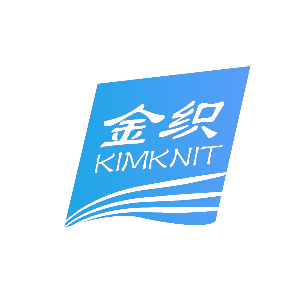 金织 KIMKNIT