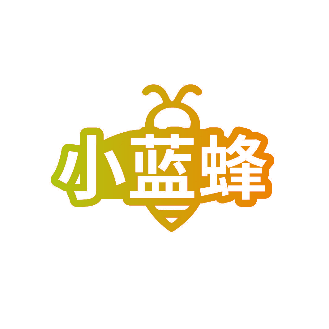 小蓝蜂