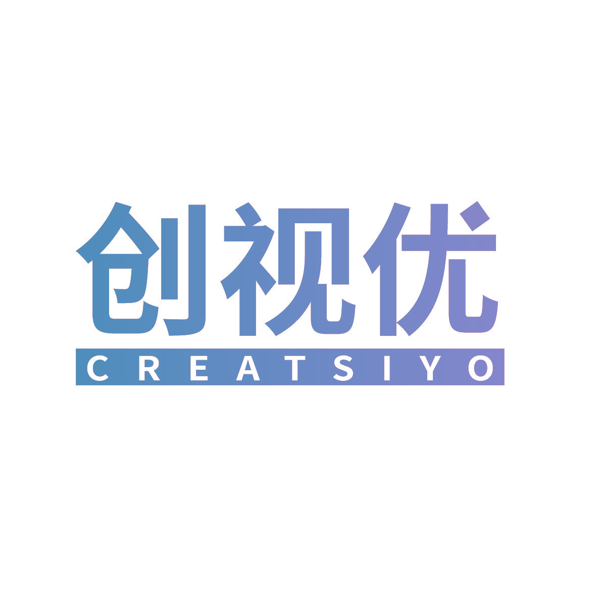 创视优 CREATSIYO