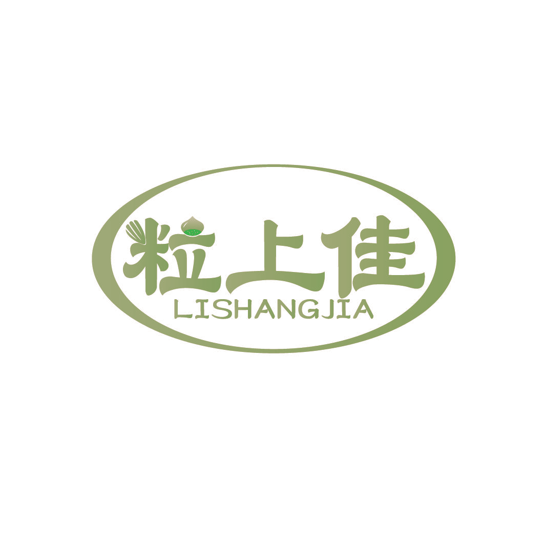粒上佳
