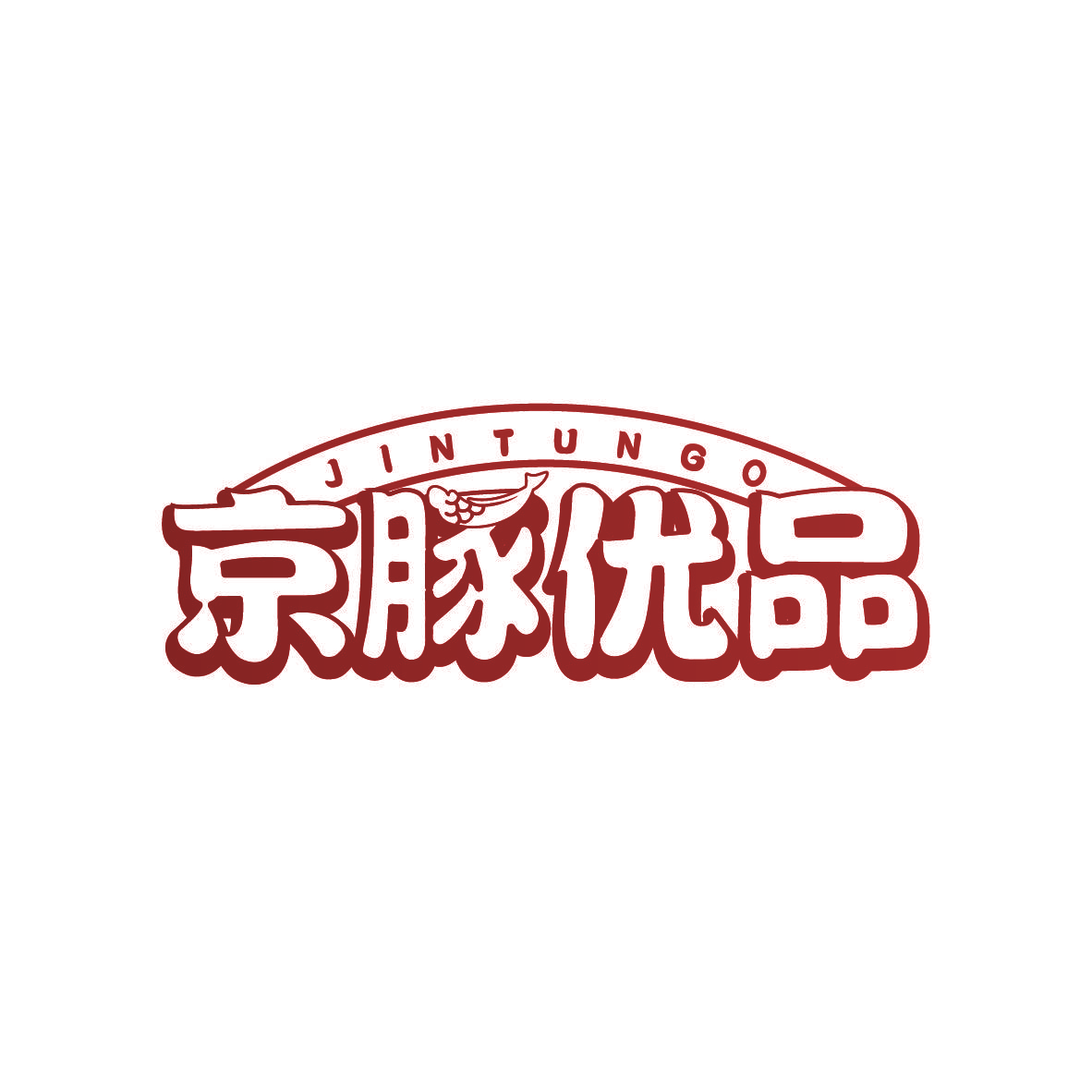 京豚优品 JINTUNGO