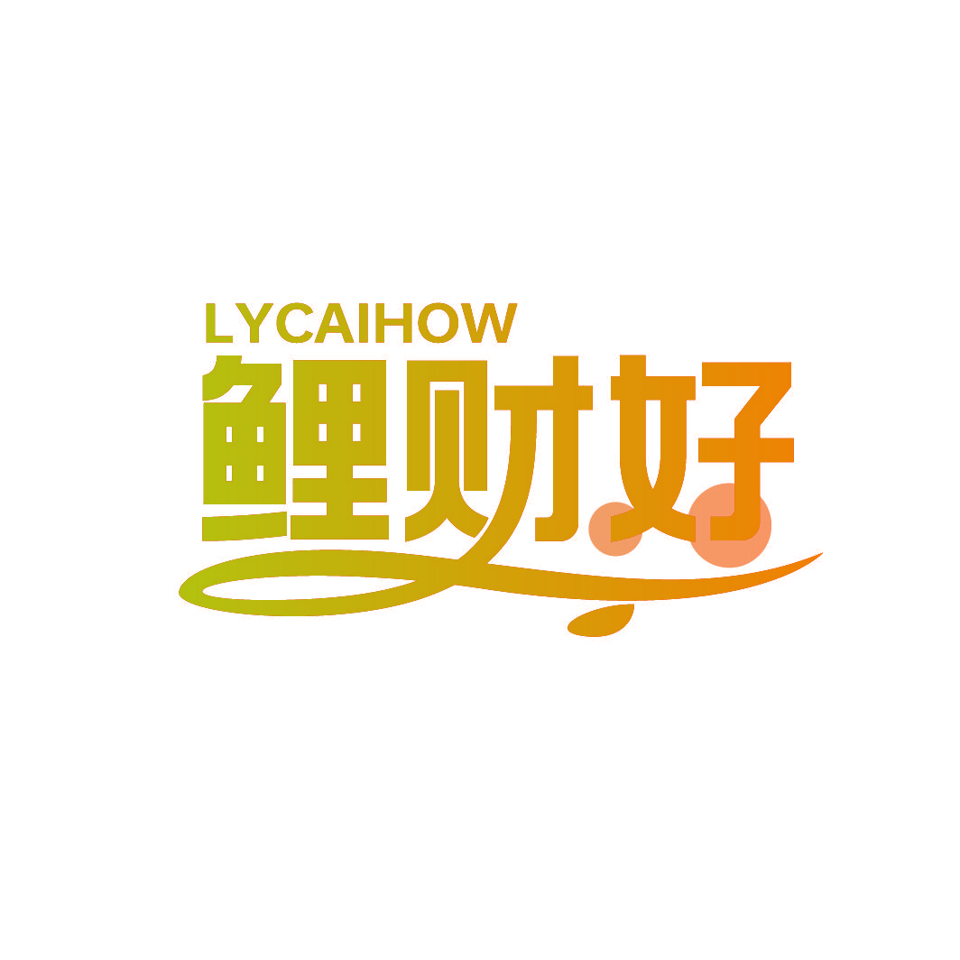 鲤财好 LYCAIHOW