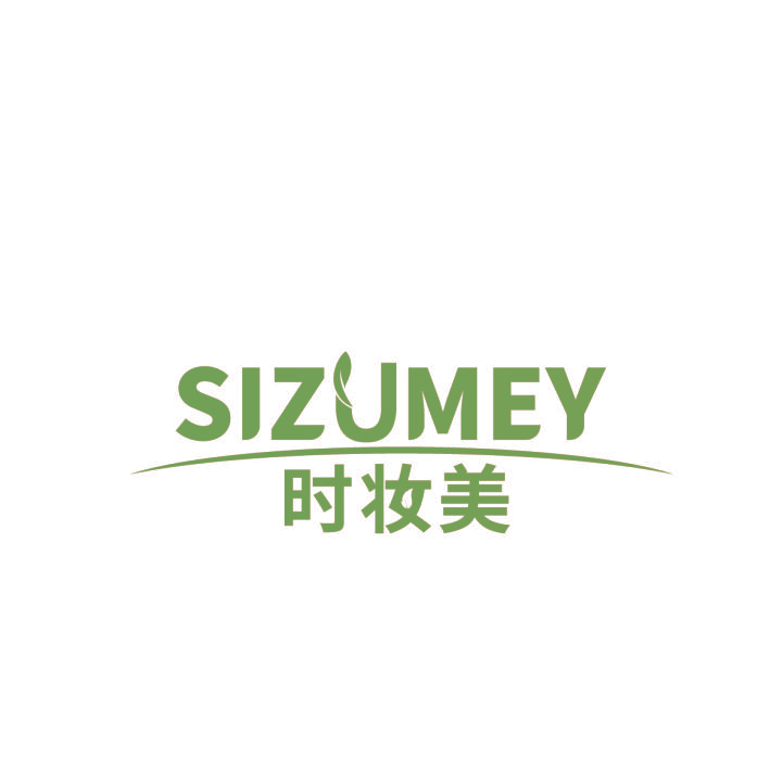 SIZUMEY 时妆美