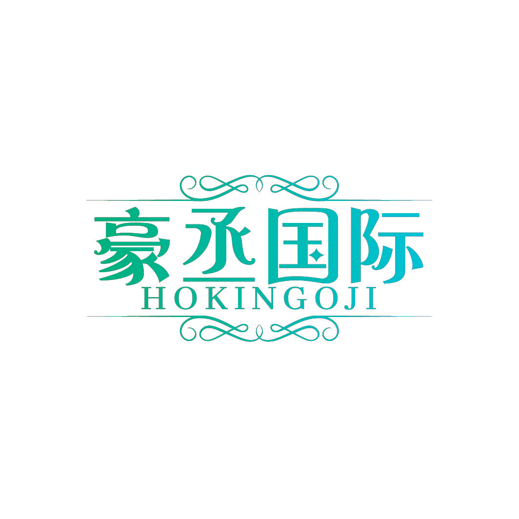 豪丞国际 HOKINGOJI