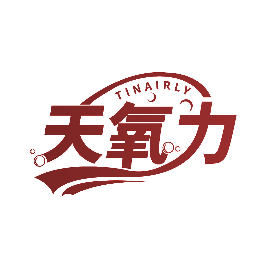 天氧力 TINAIRLY