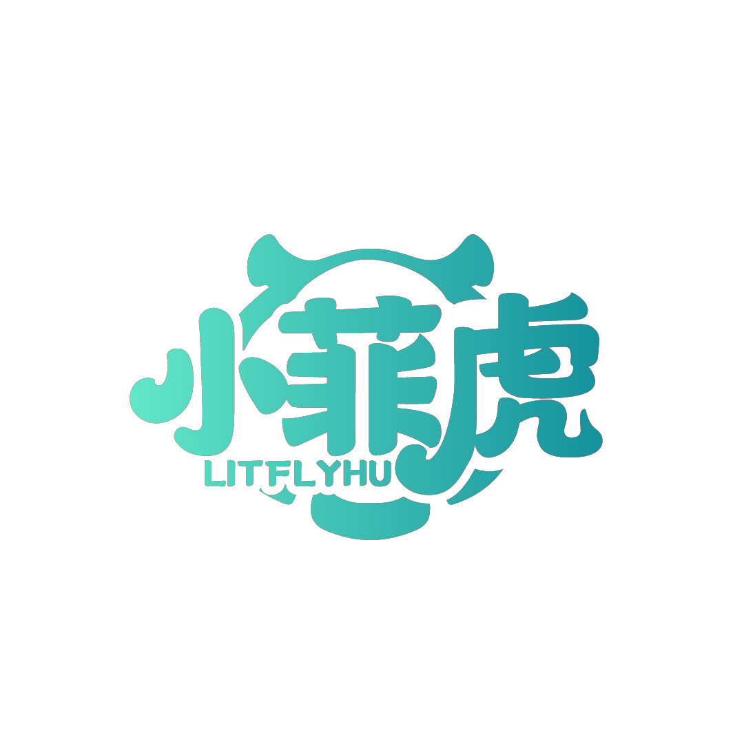 小菲虎 LITFLYHU