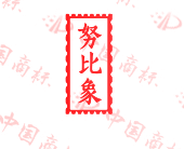 努比象