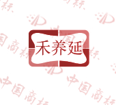 禾养延