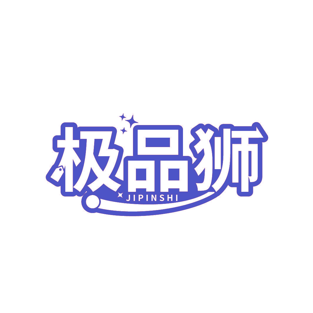极品狮