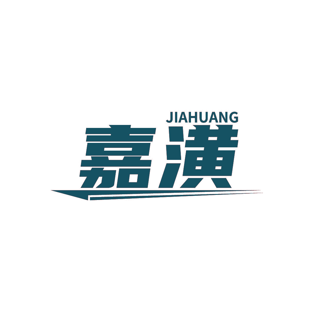 嘉潢