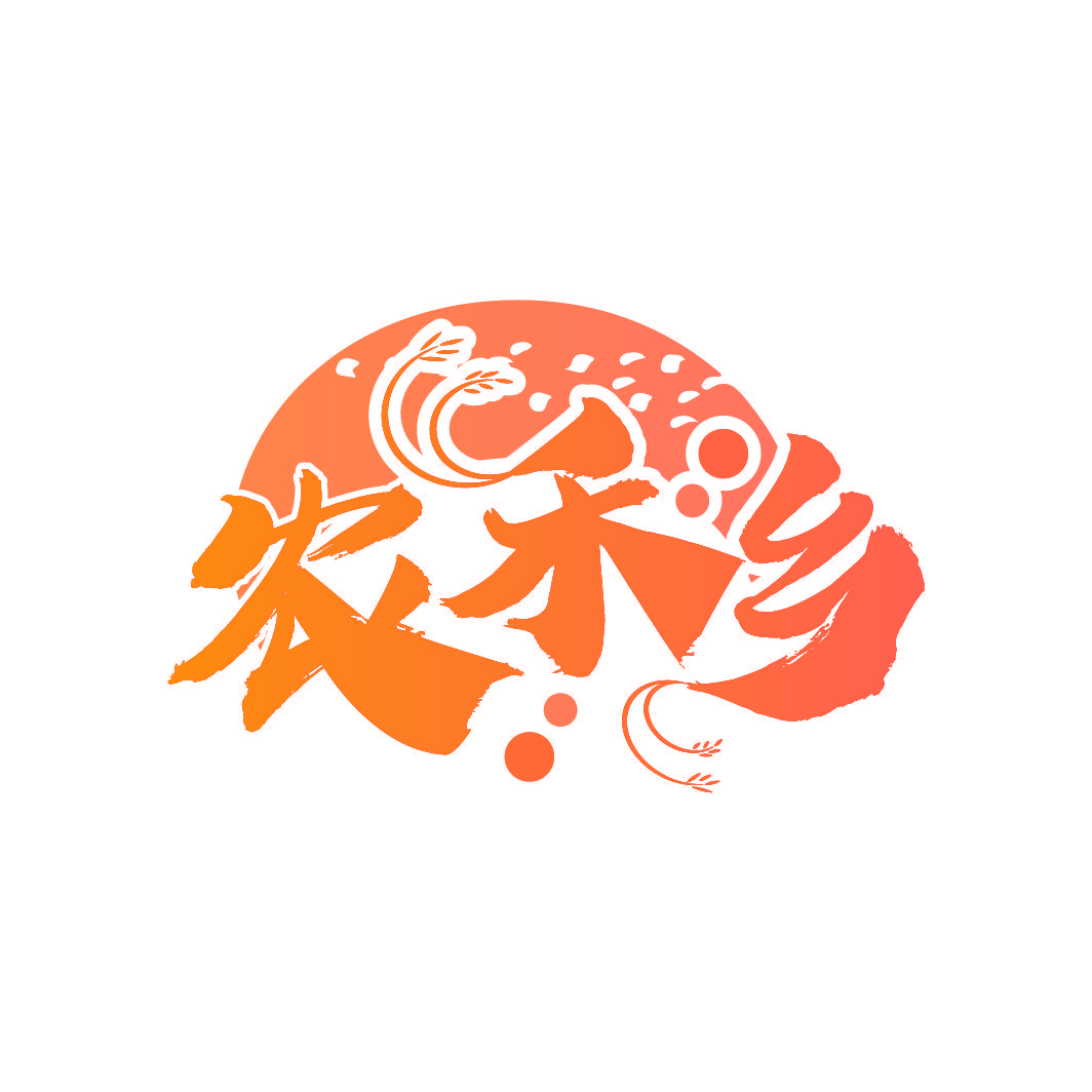 农禾乡