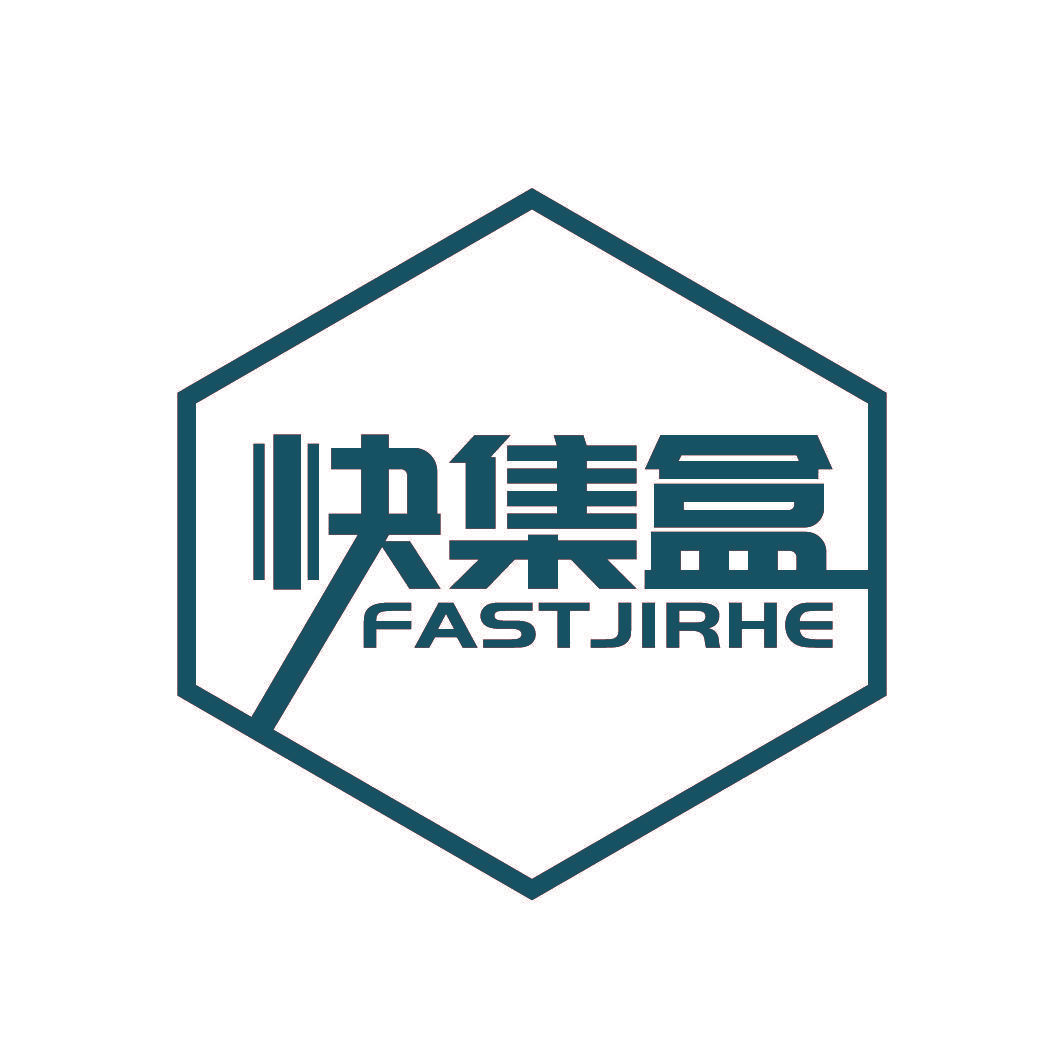 快集盒 FAST JIRHE
