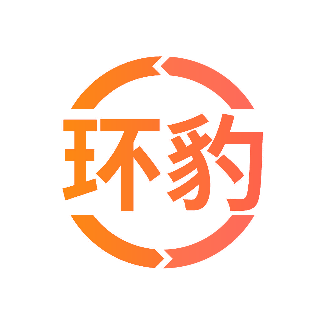 环豹