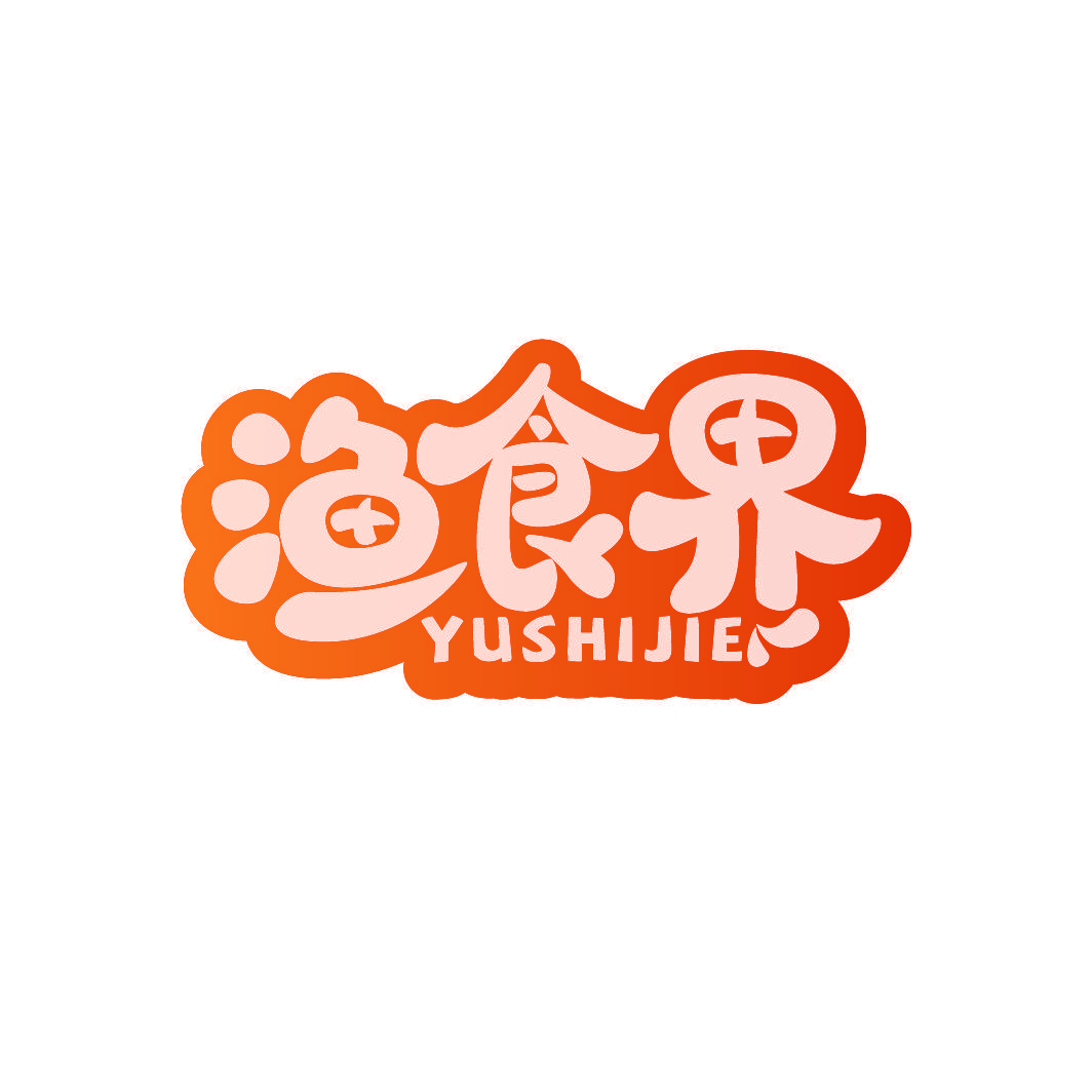渔食界