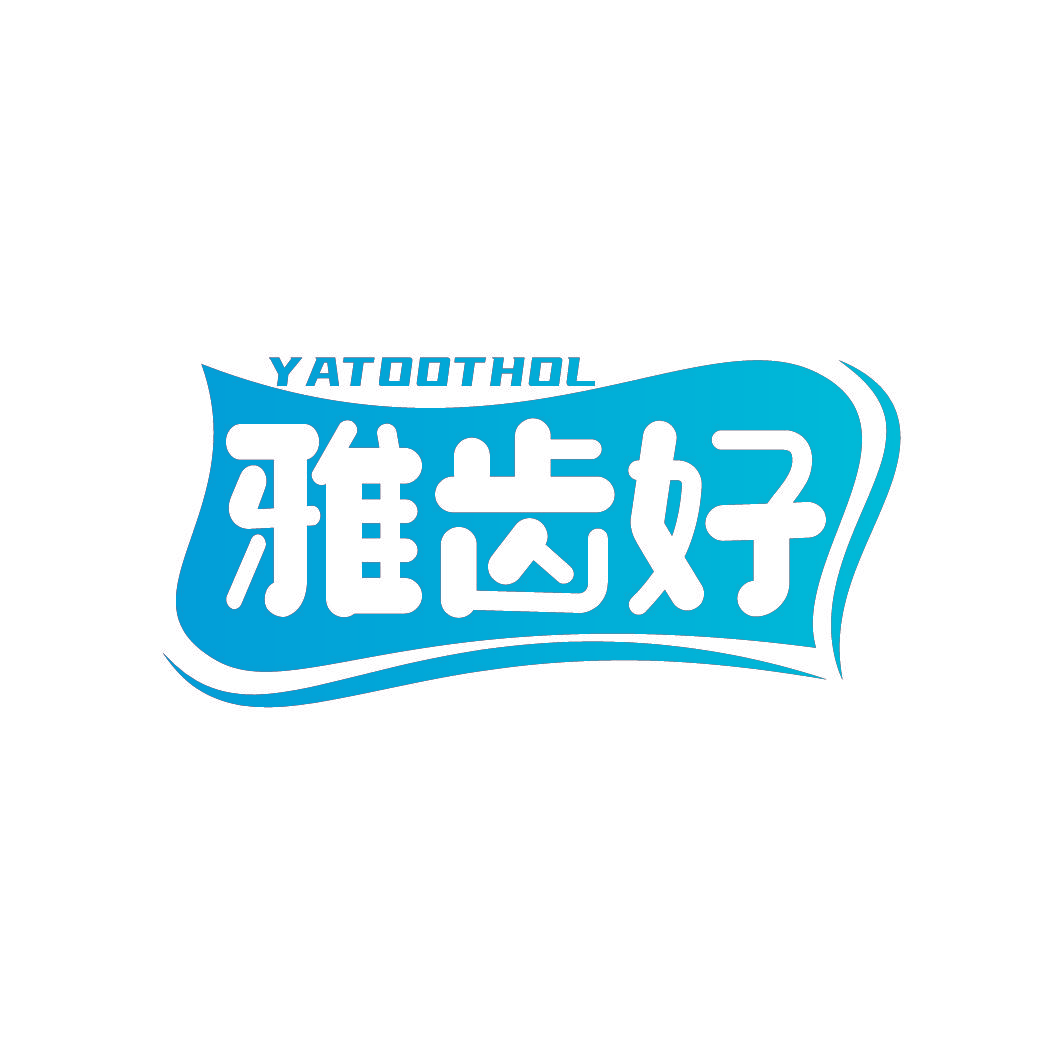 雅齿好 YATOOTHOL