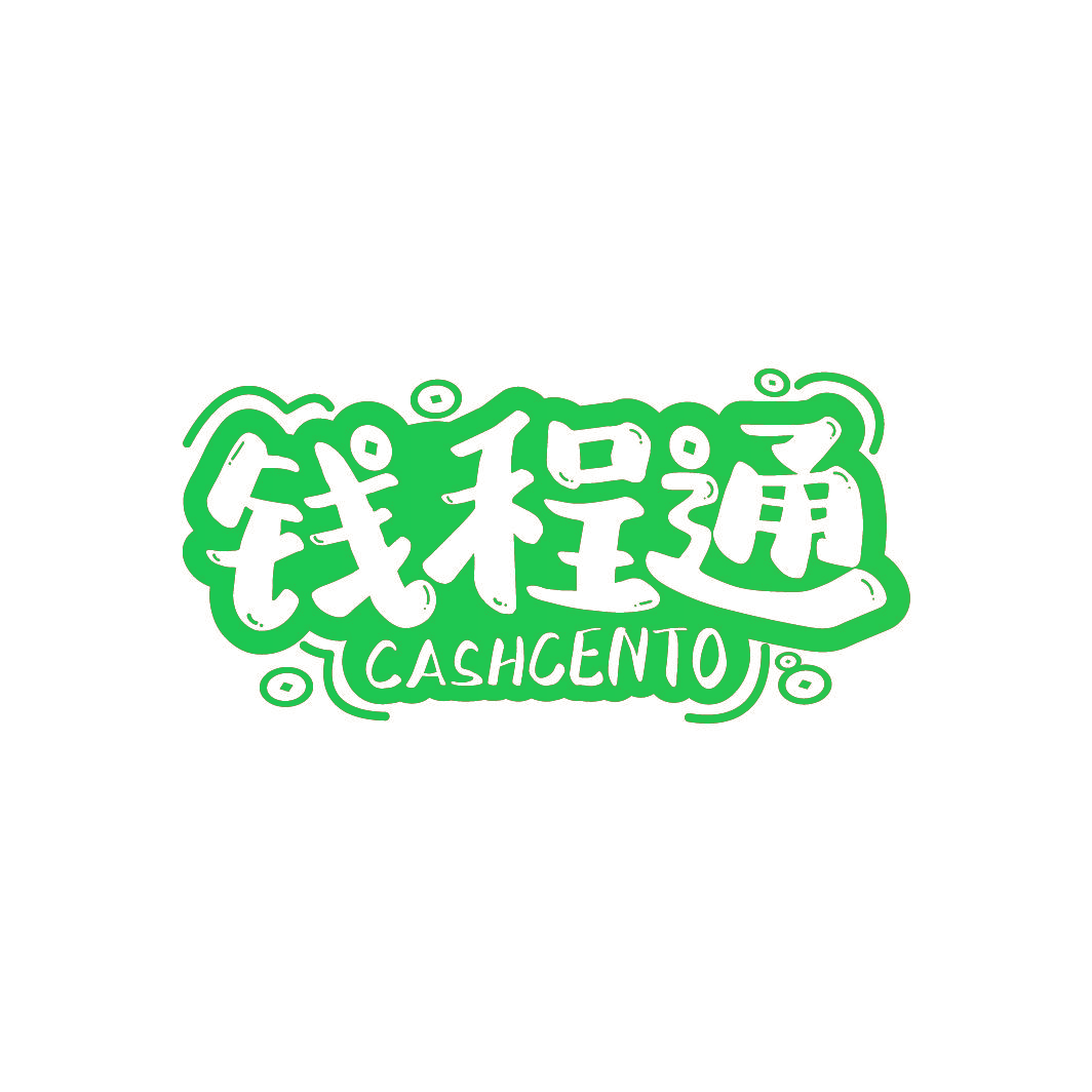 钱程通 CASHCENTO