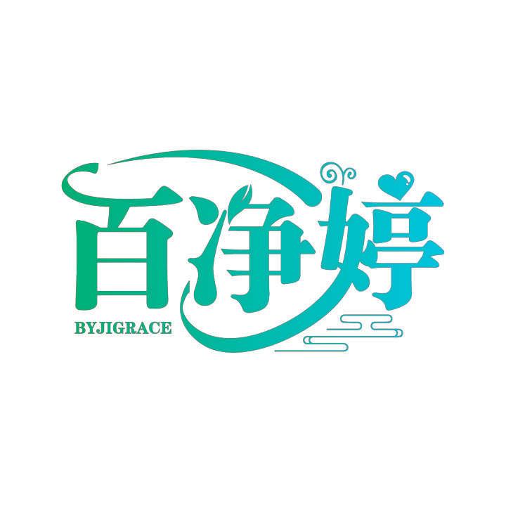 百净婷 BYJIGRACE