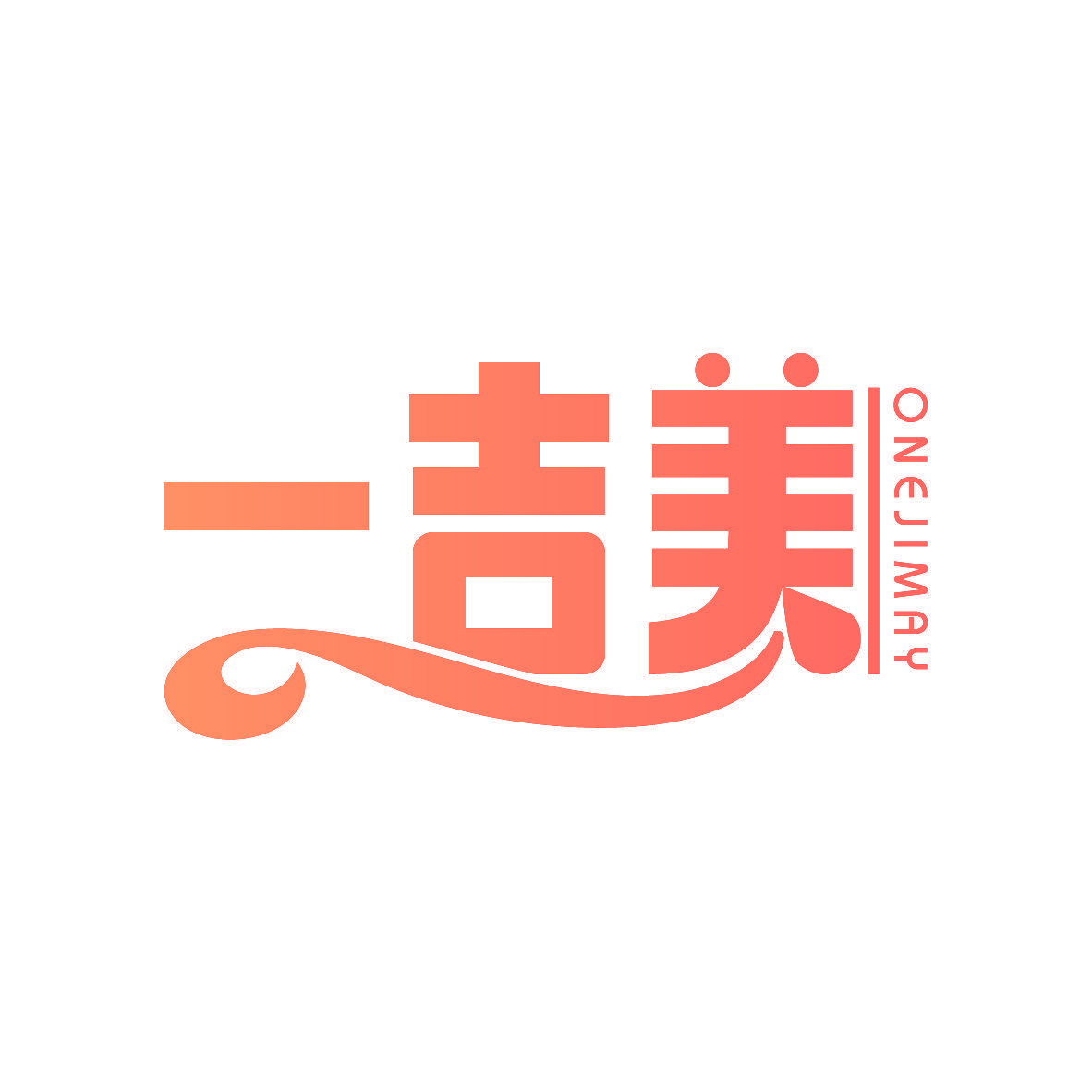 一吉美 ONEJIMAY