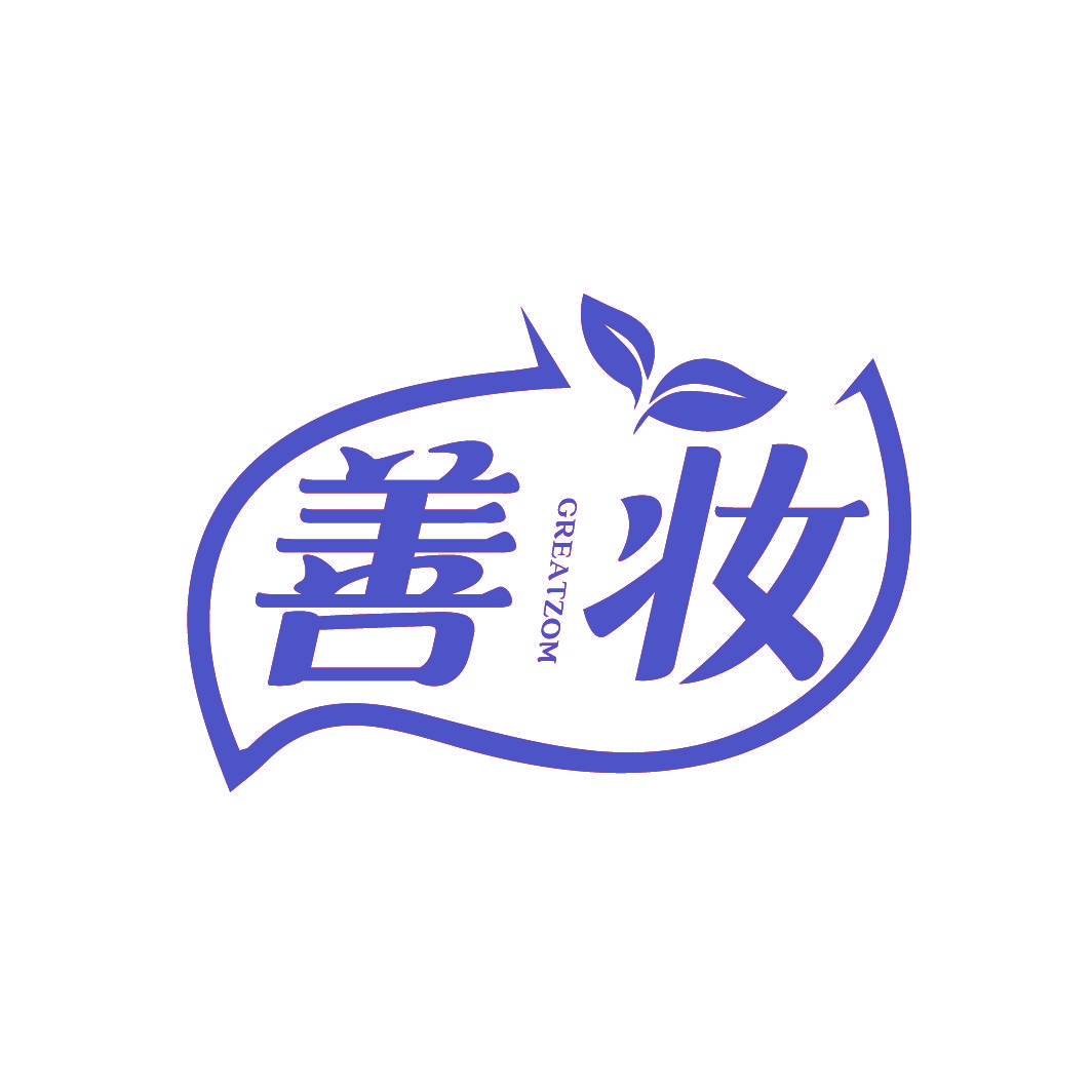 善妆 GREATZOM