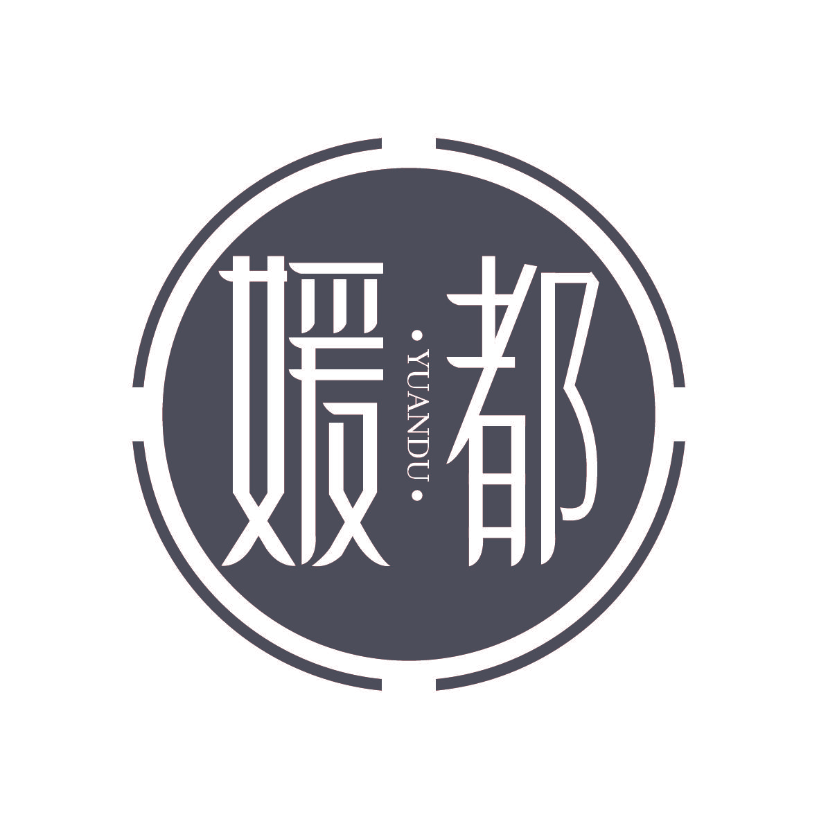 媛都