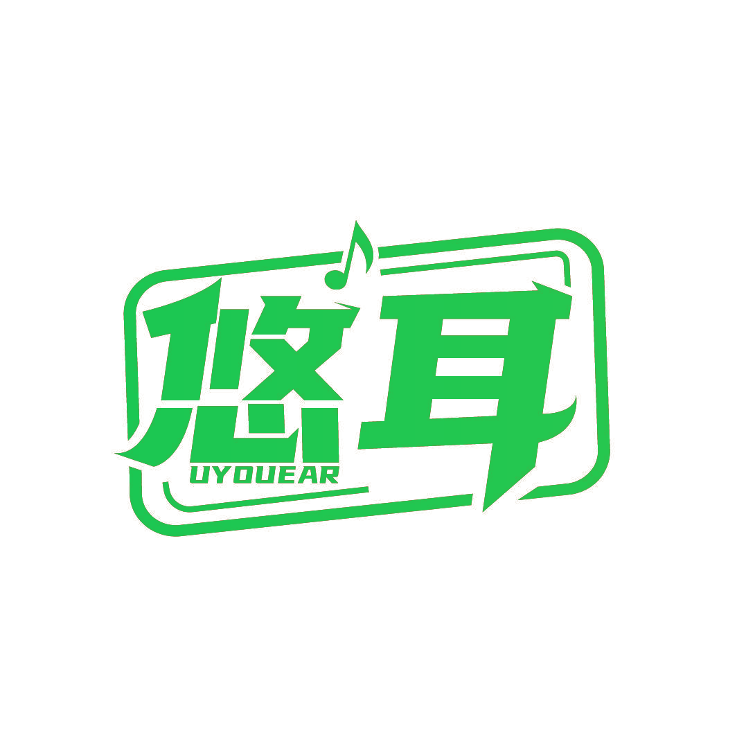 悠耳 UYOUEAR