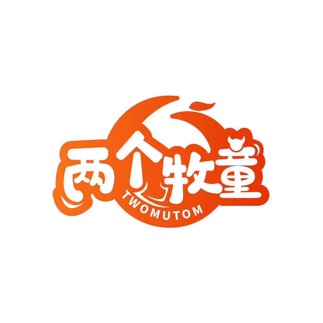 两个牧童 TWOMUTOM