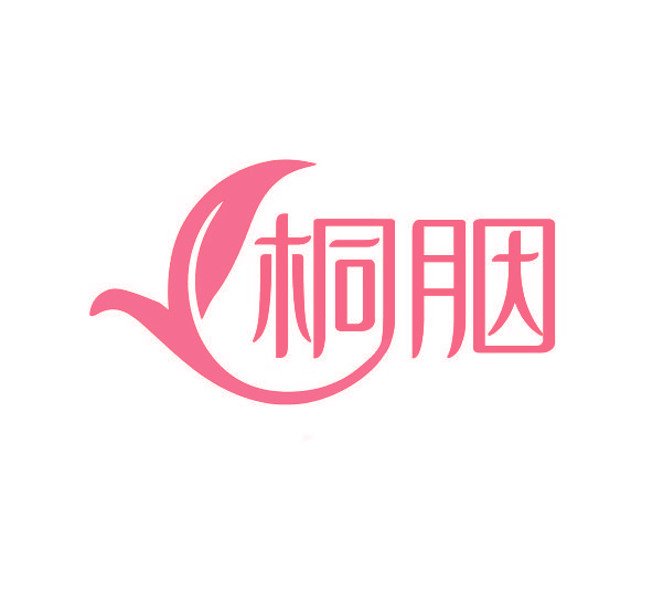 桐胭