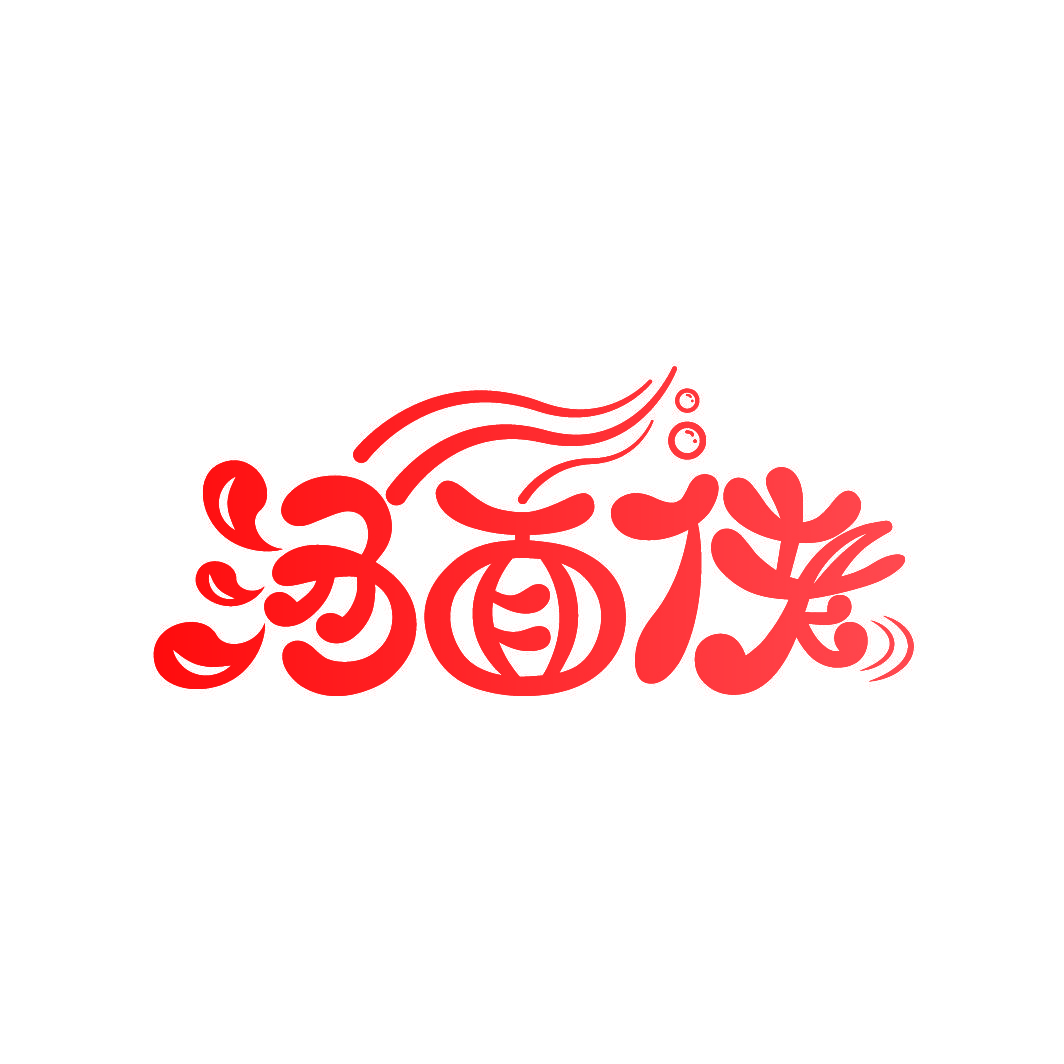 汤面佬