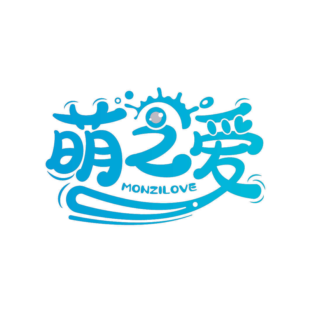 萌之爱 MONZILOVE