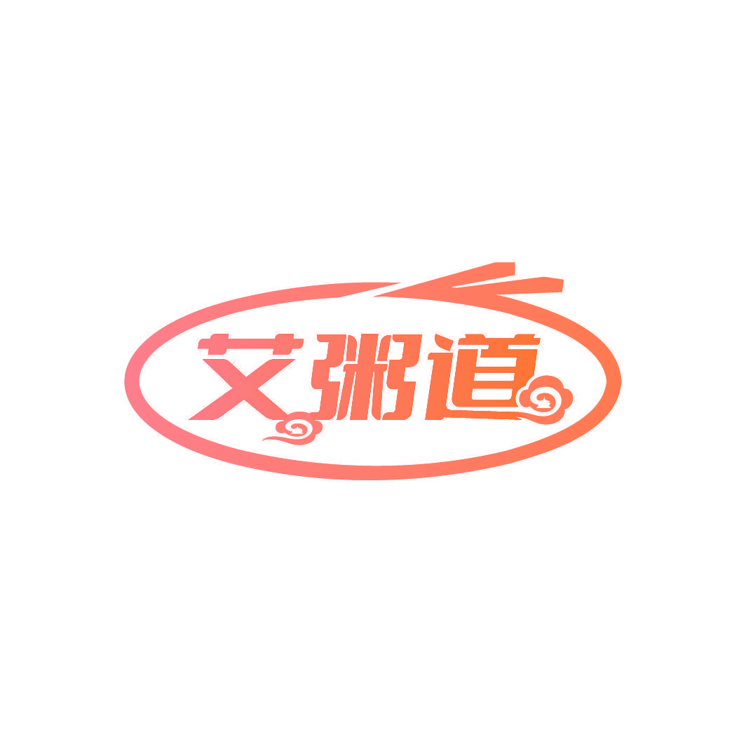 艾粥道