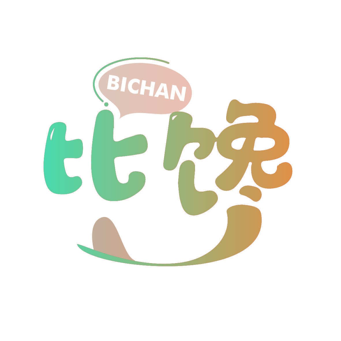 比馋