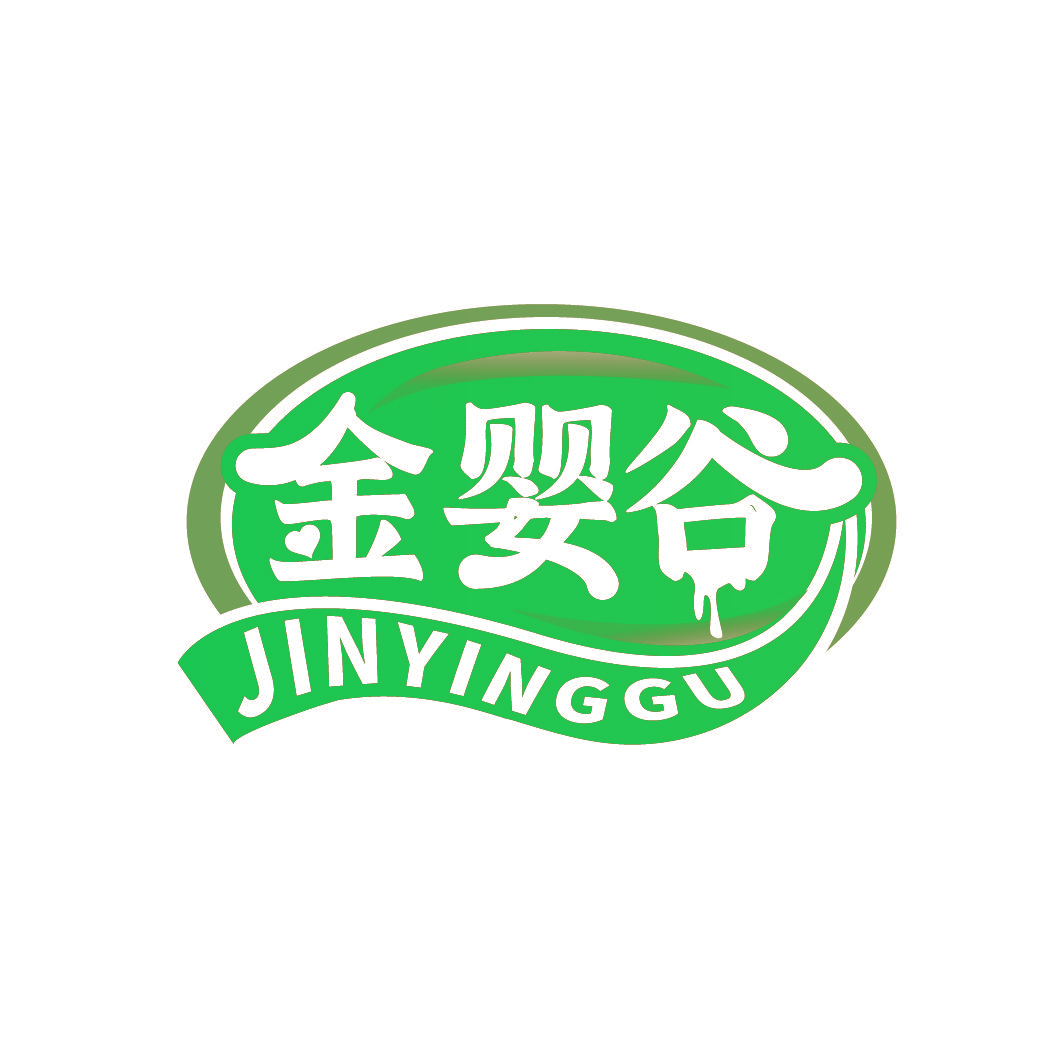 金婴谷