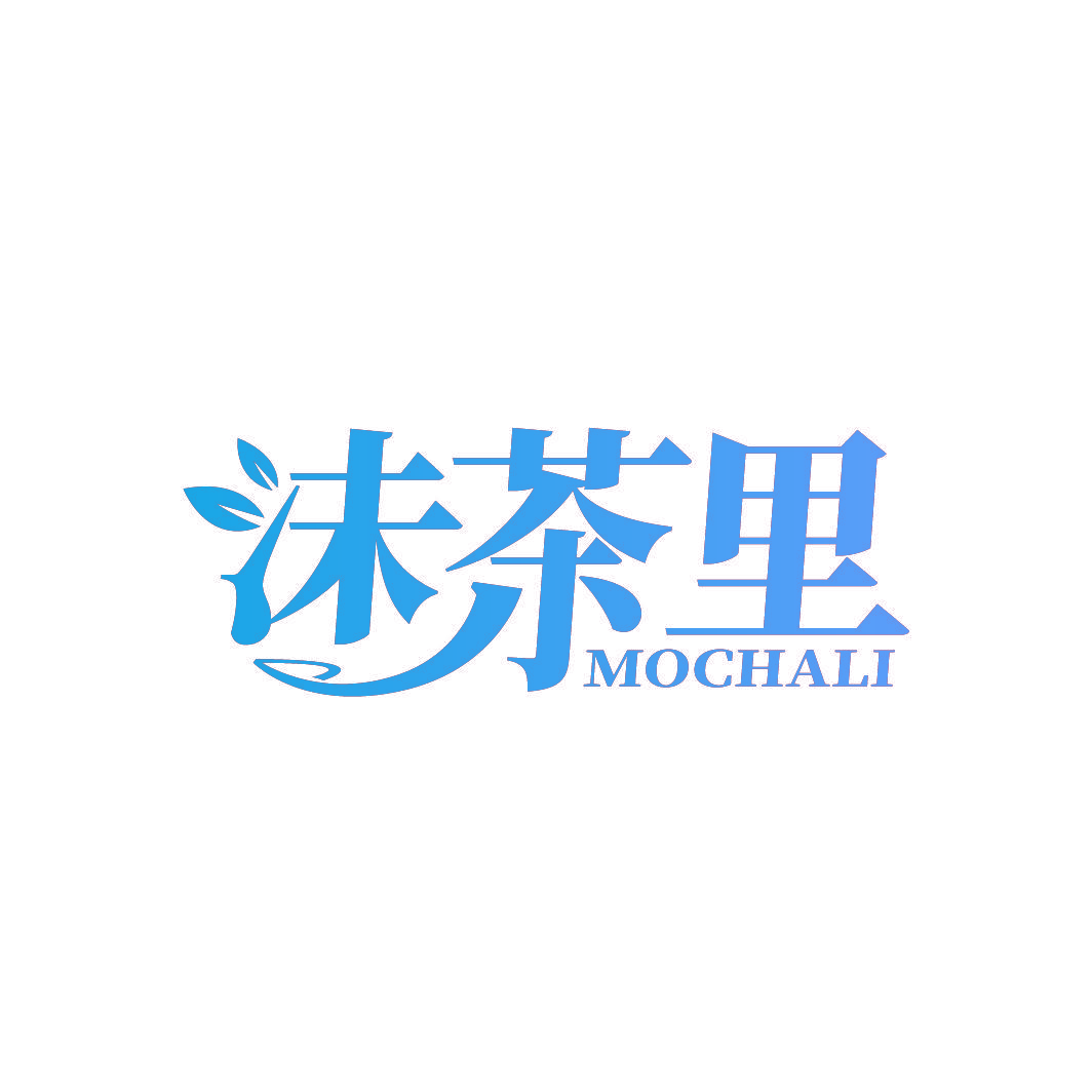 沫茶里