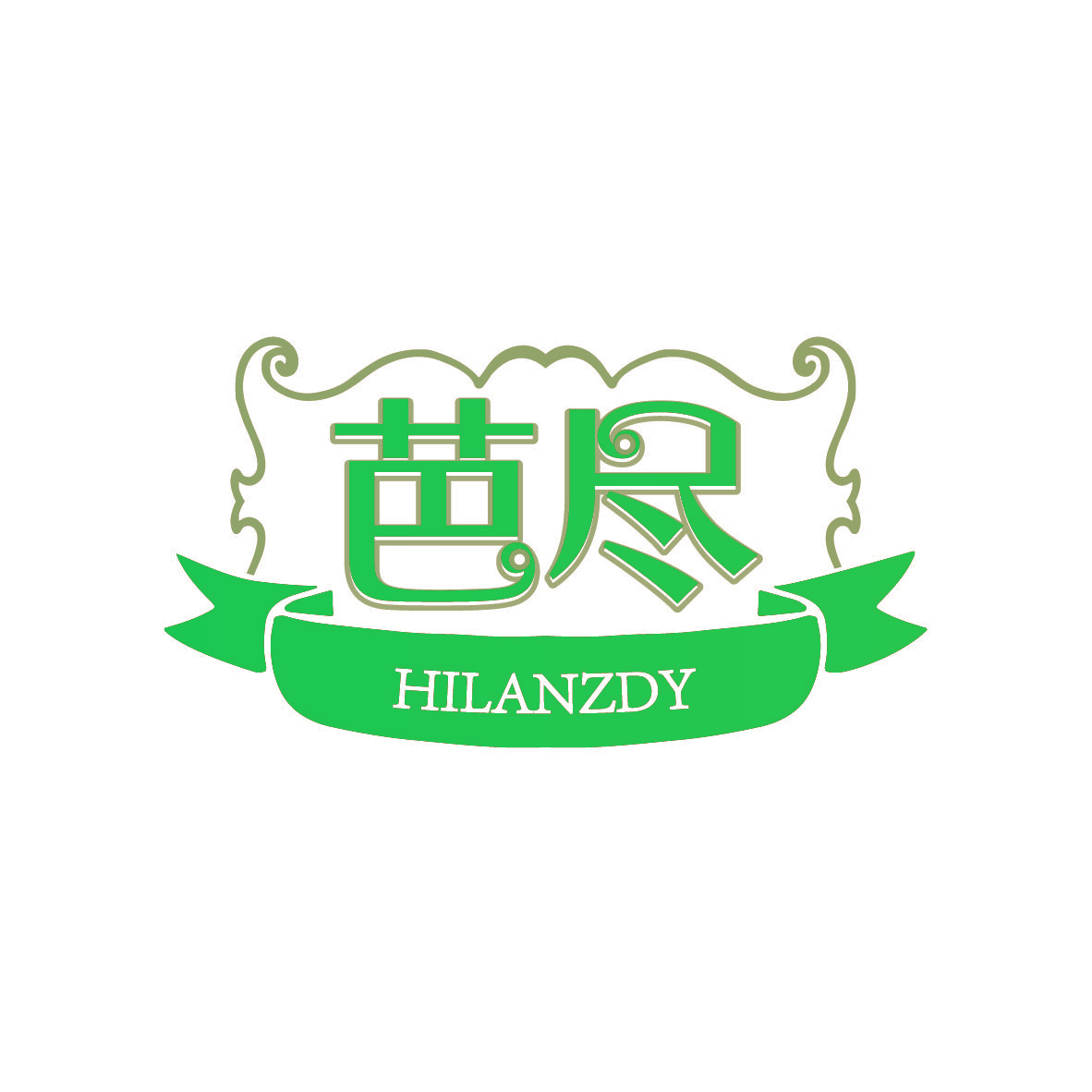 芭尽 HILANZDY