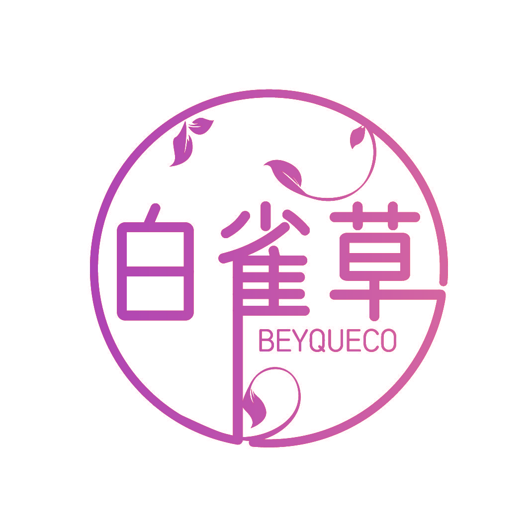白雀草 BEYQUECO