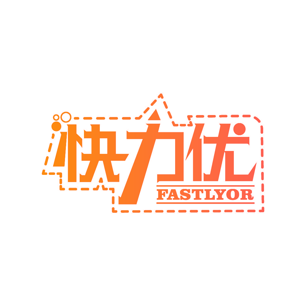快力优 FASTLYOR
