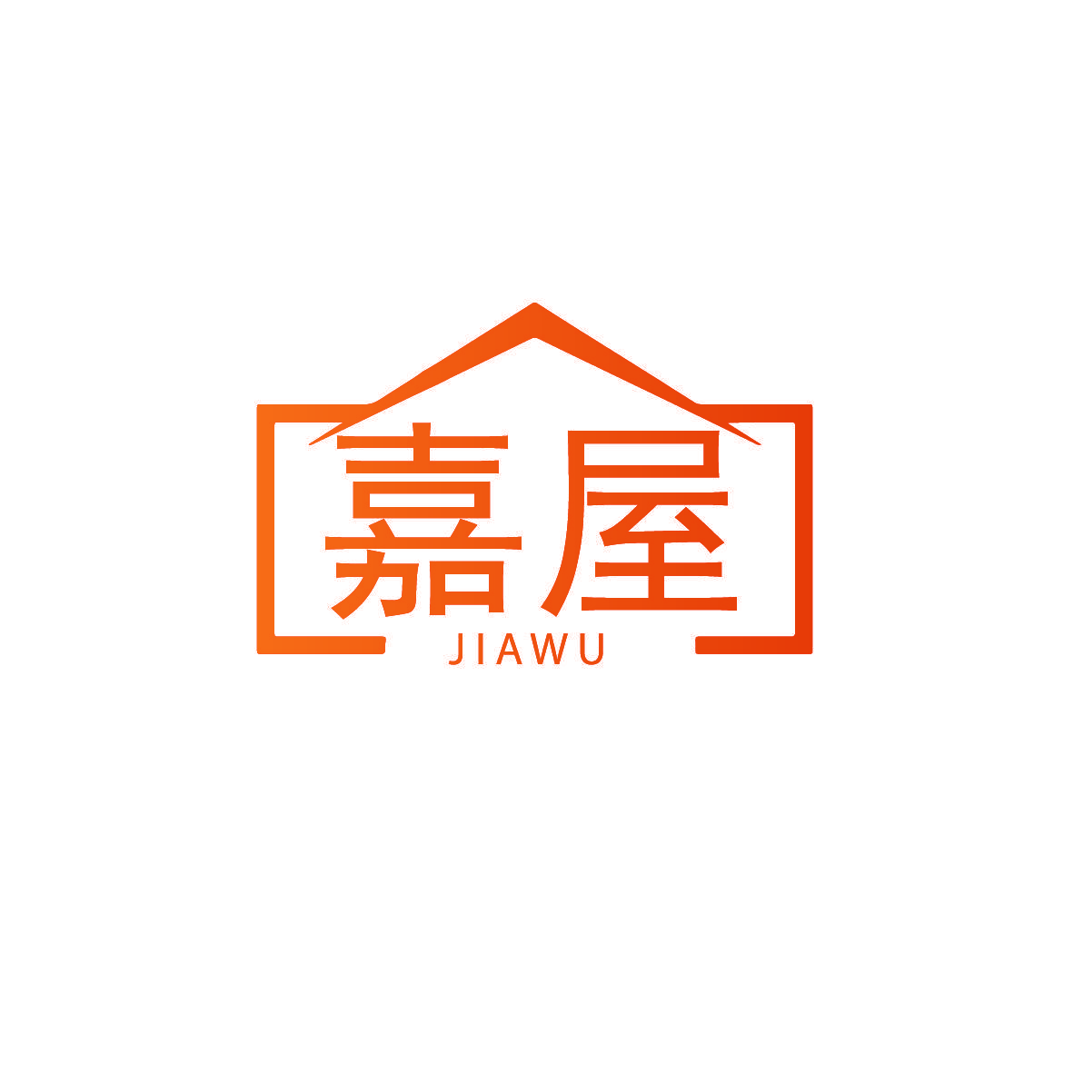 嘉屋