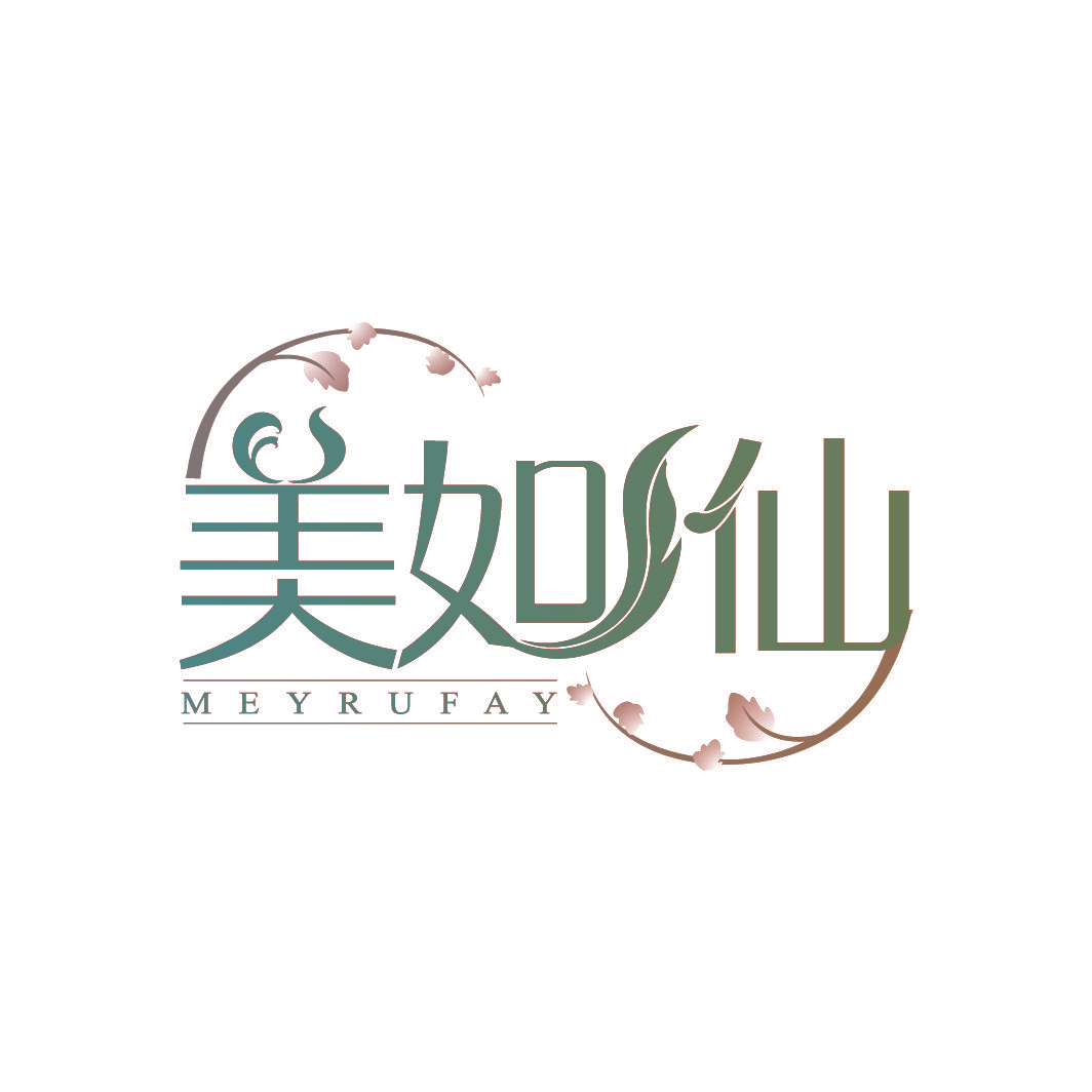 美如仙 MEYRUFAY