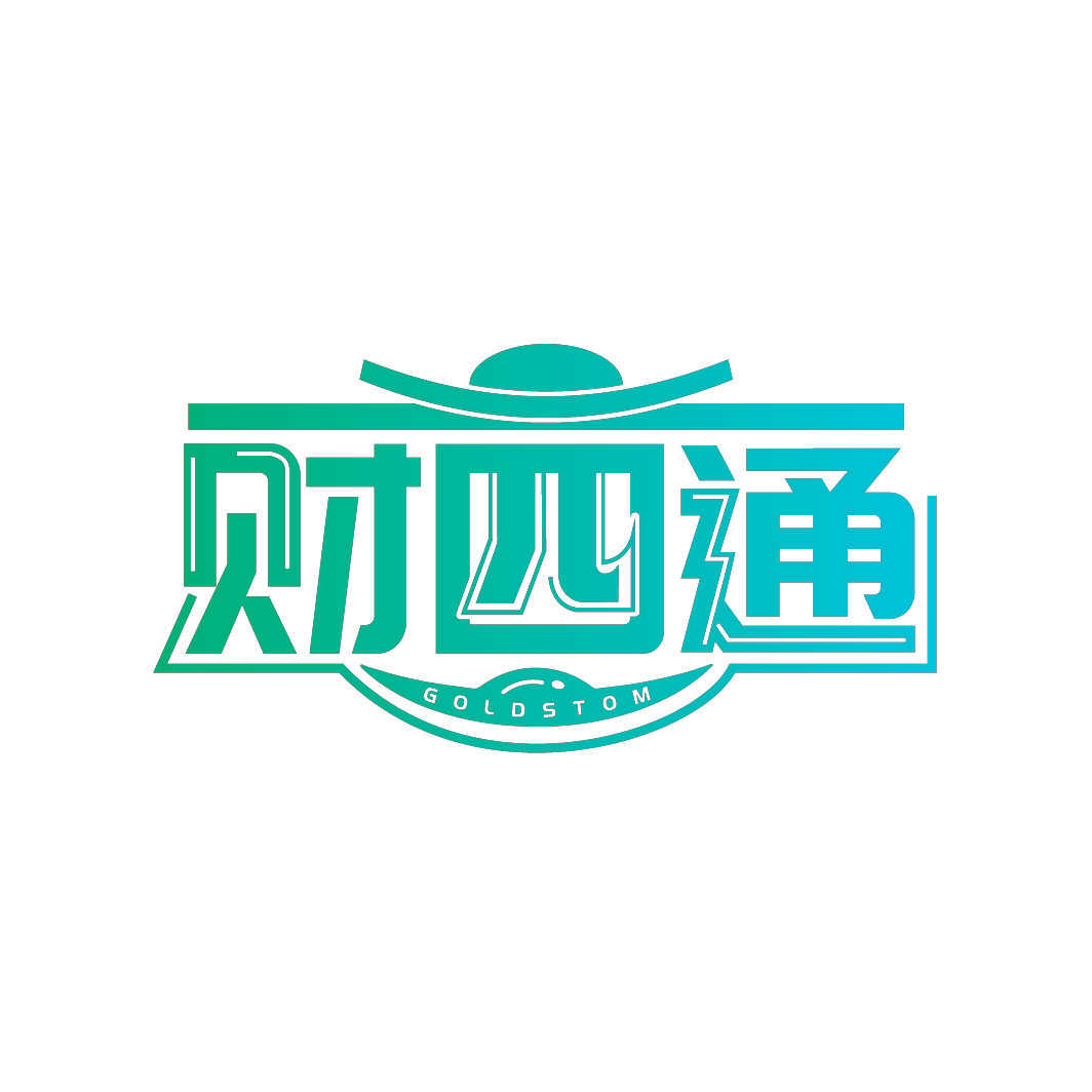 财四通 GOLDSTOM