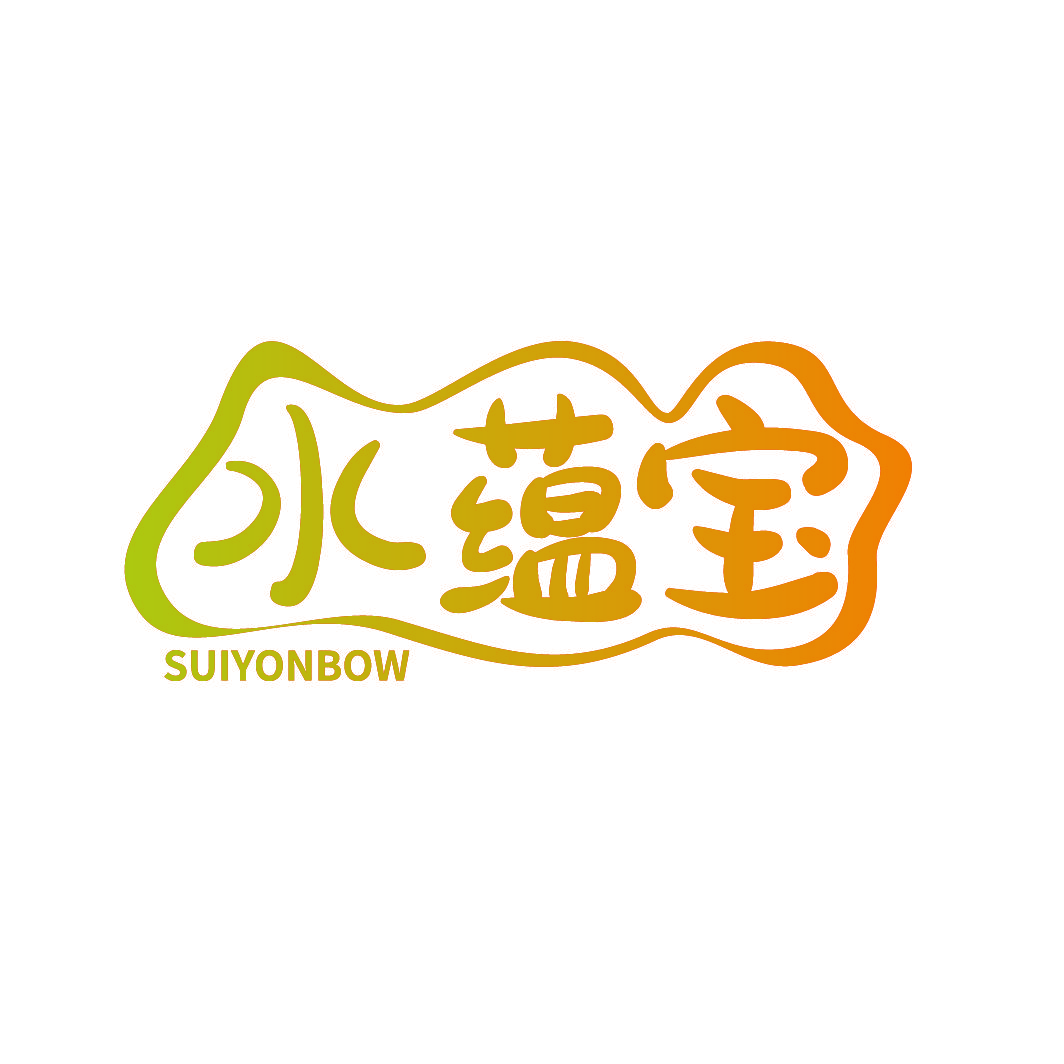 水蕴宝 SUIYONBOW