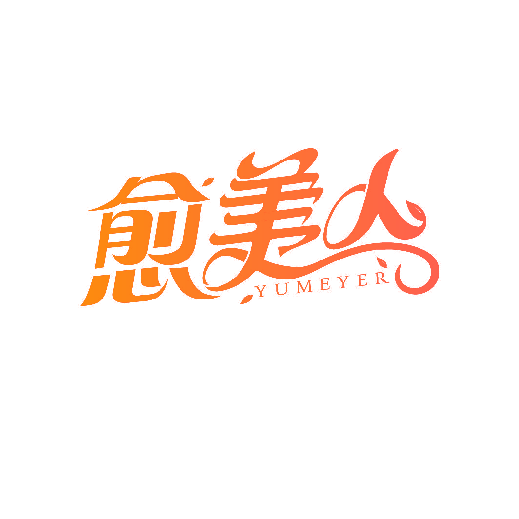 愈美人 YUMEYER