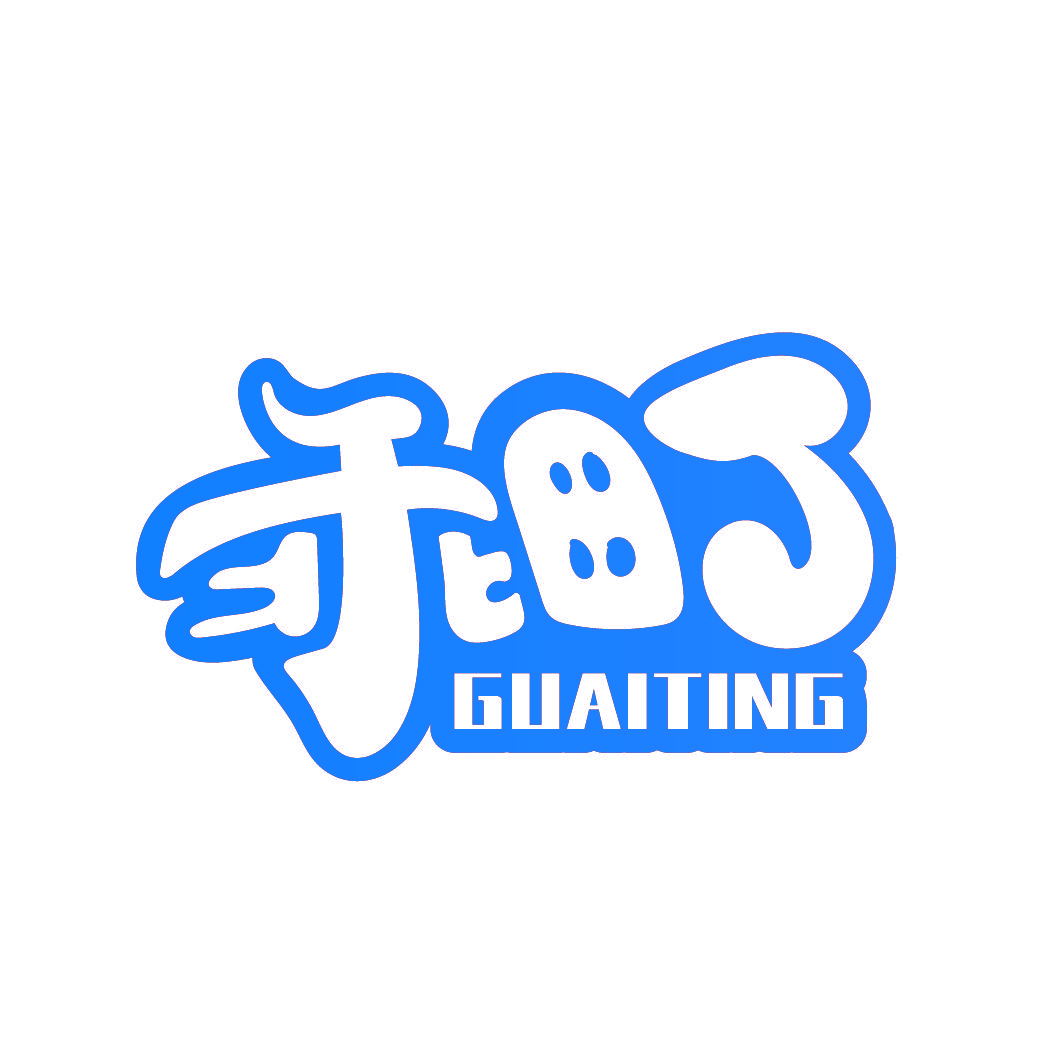乖町