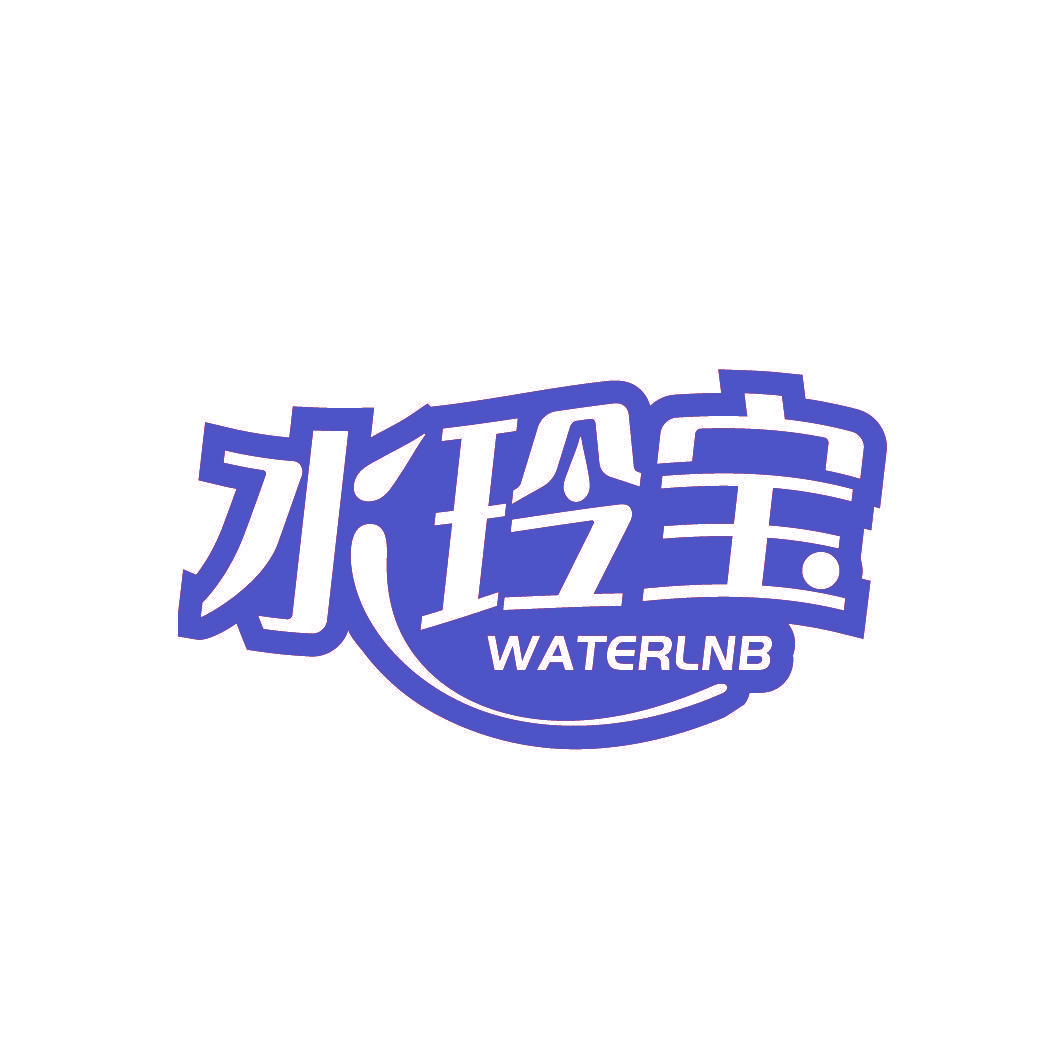 水玲宝 WATERLNB