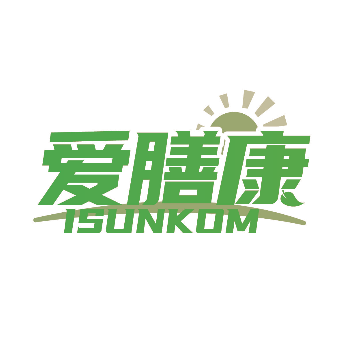 爱膳康 ISUNKOM