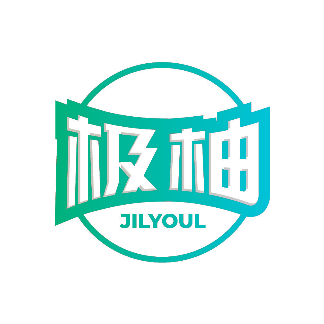 极柚 JILYOUL