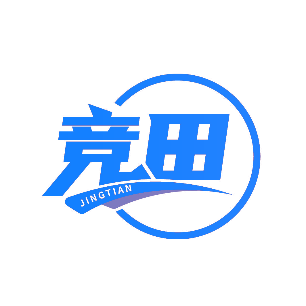 竞田