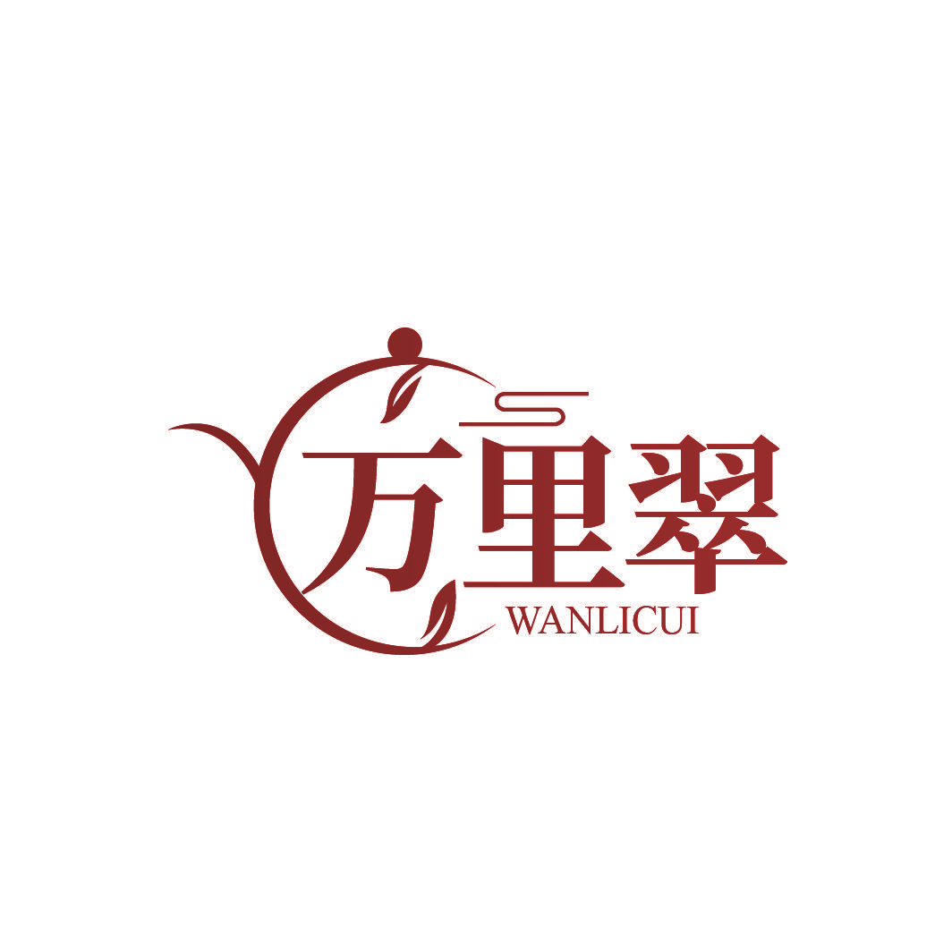 万里翠