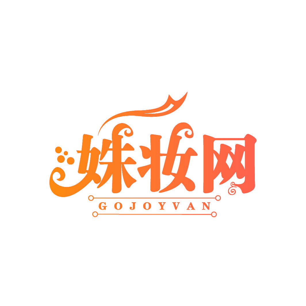 姝妆网 GOJOYVAN